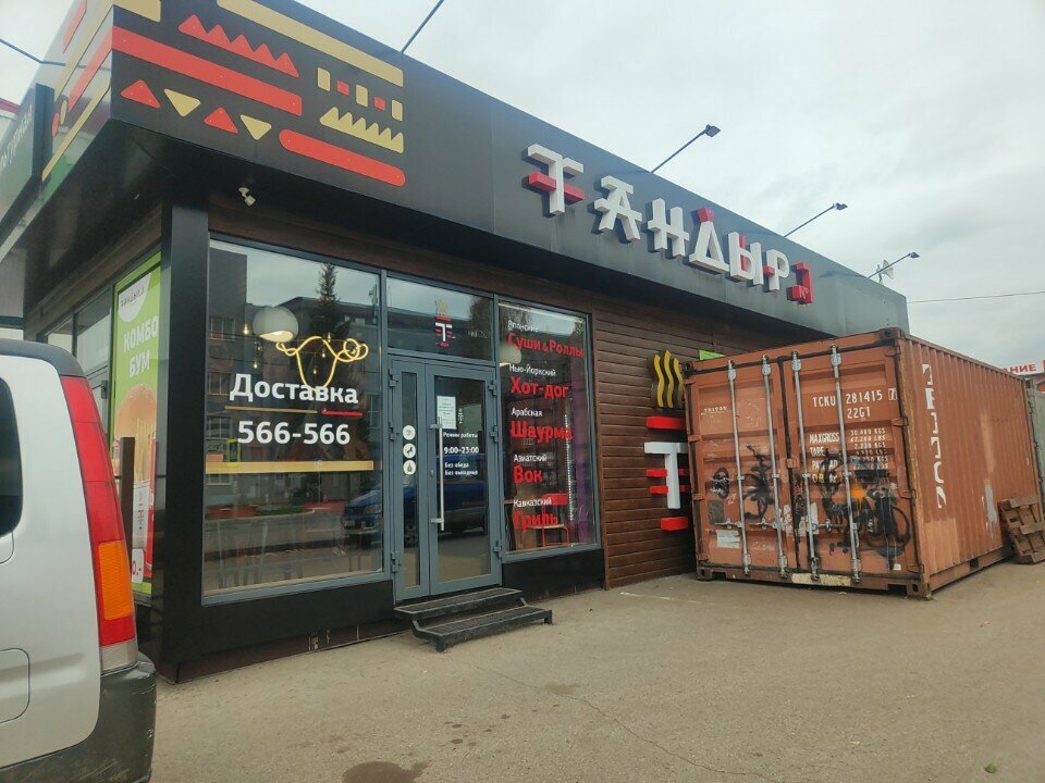 Fast food Tandyr № 1, Barnaul, photo