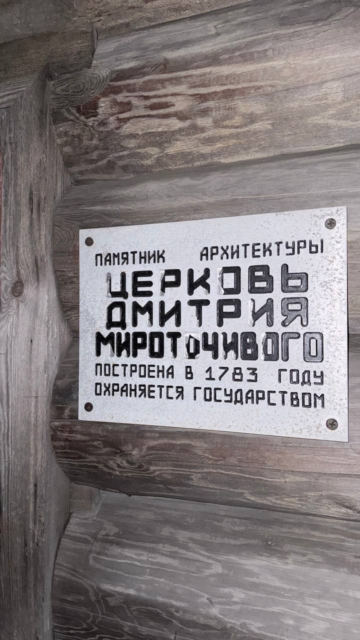 Фото Онежская усадьба