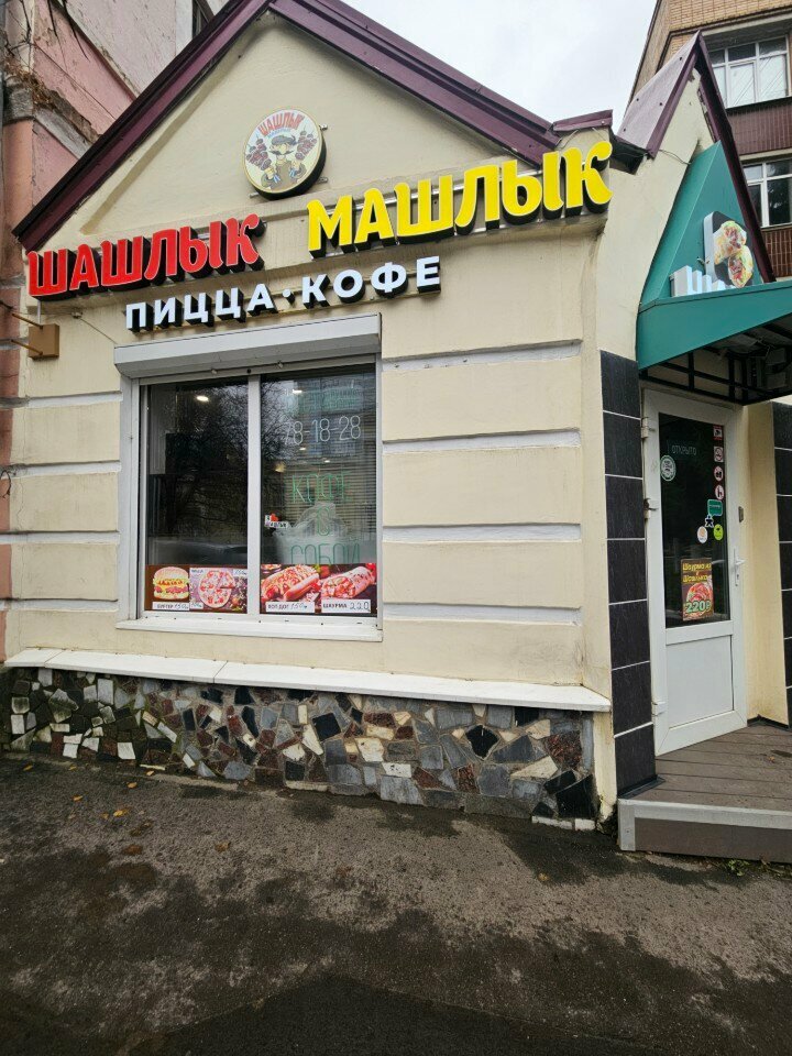 Fast food Шашлык Машлык, Orel, photo