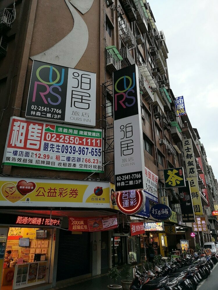 Hotel Ours Inn II, Taipei, photo