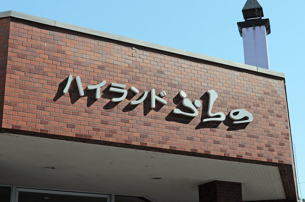 Фото Highland Furano