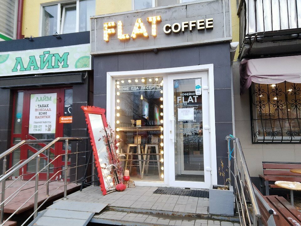 Coffee shop Flat coffee, Pervouralsk, photo