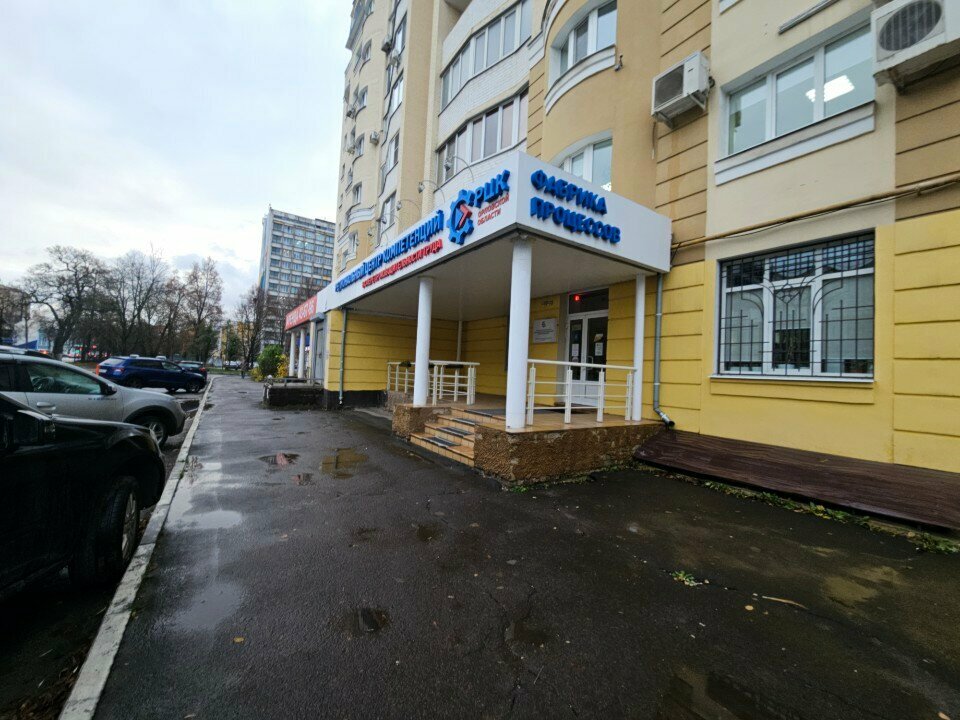 Management company Региональный центр компетенций, Orel, photo