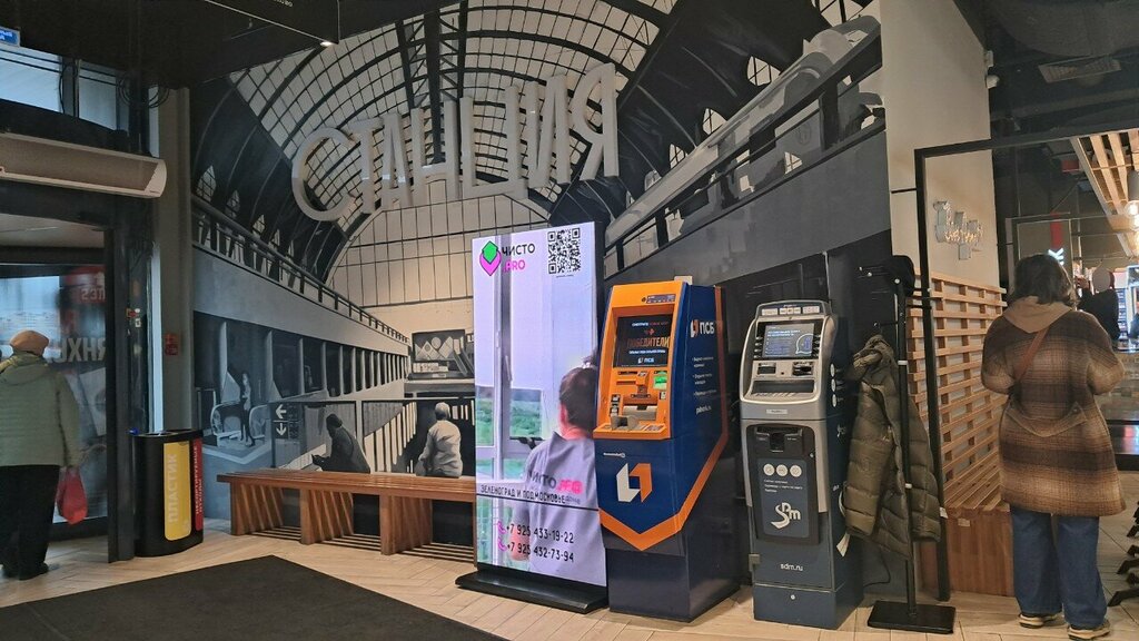 ATM PSB bank, Zelenograd, photo