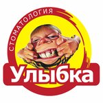 Улыбка (проспект Победы, 75/2), стоматологиялық клиника  Орынборда