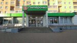 5post (Sovetskaya Street, 164), point of delivery