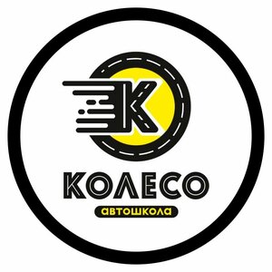 Логотип автошколы «Колесо»