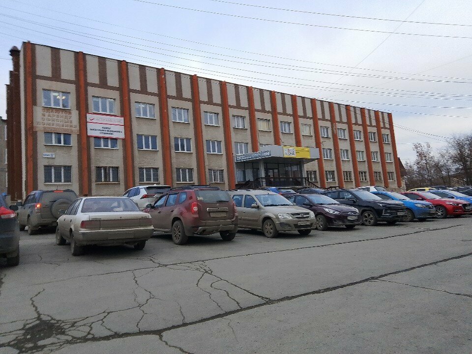 Foreign language courses Go, Pervouralsk, photo