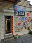 Veip i A (Astrakhanskaya ulitsa, 6), vape shop