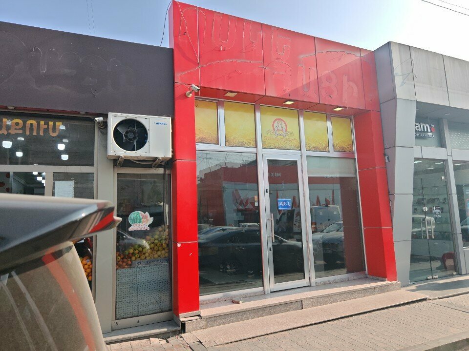 Bakery Հացթուխ, Yerevan, photo