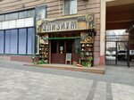 Elysium on the Volga (Alleya Geroev Street, 4), cafe
