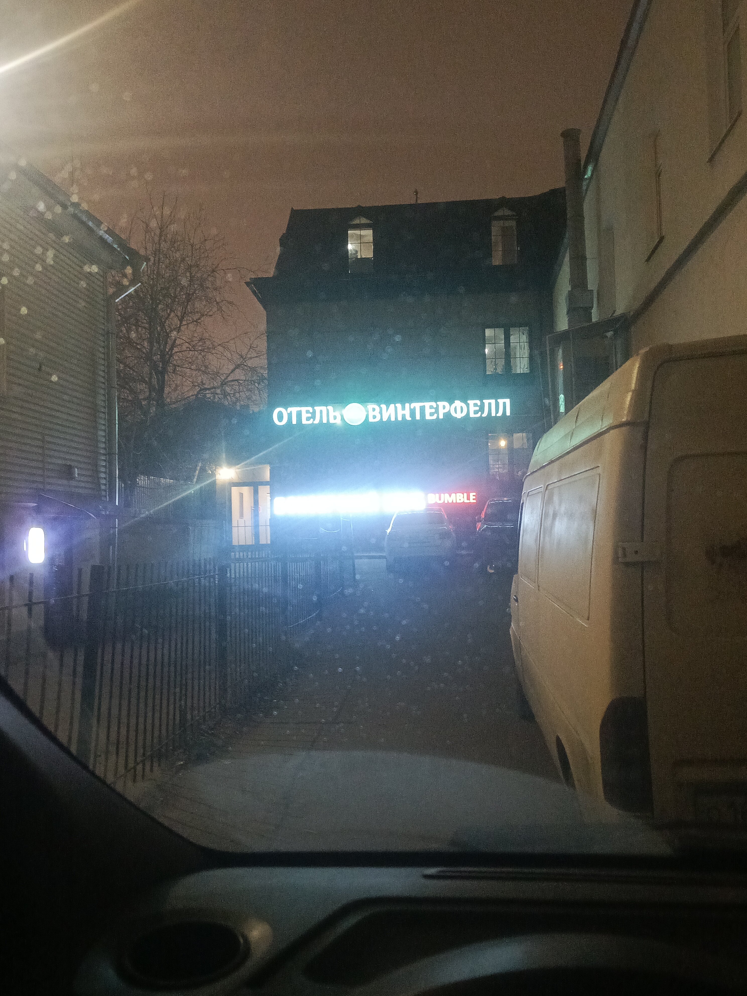 Фото Винтерфелл Третьяковская