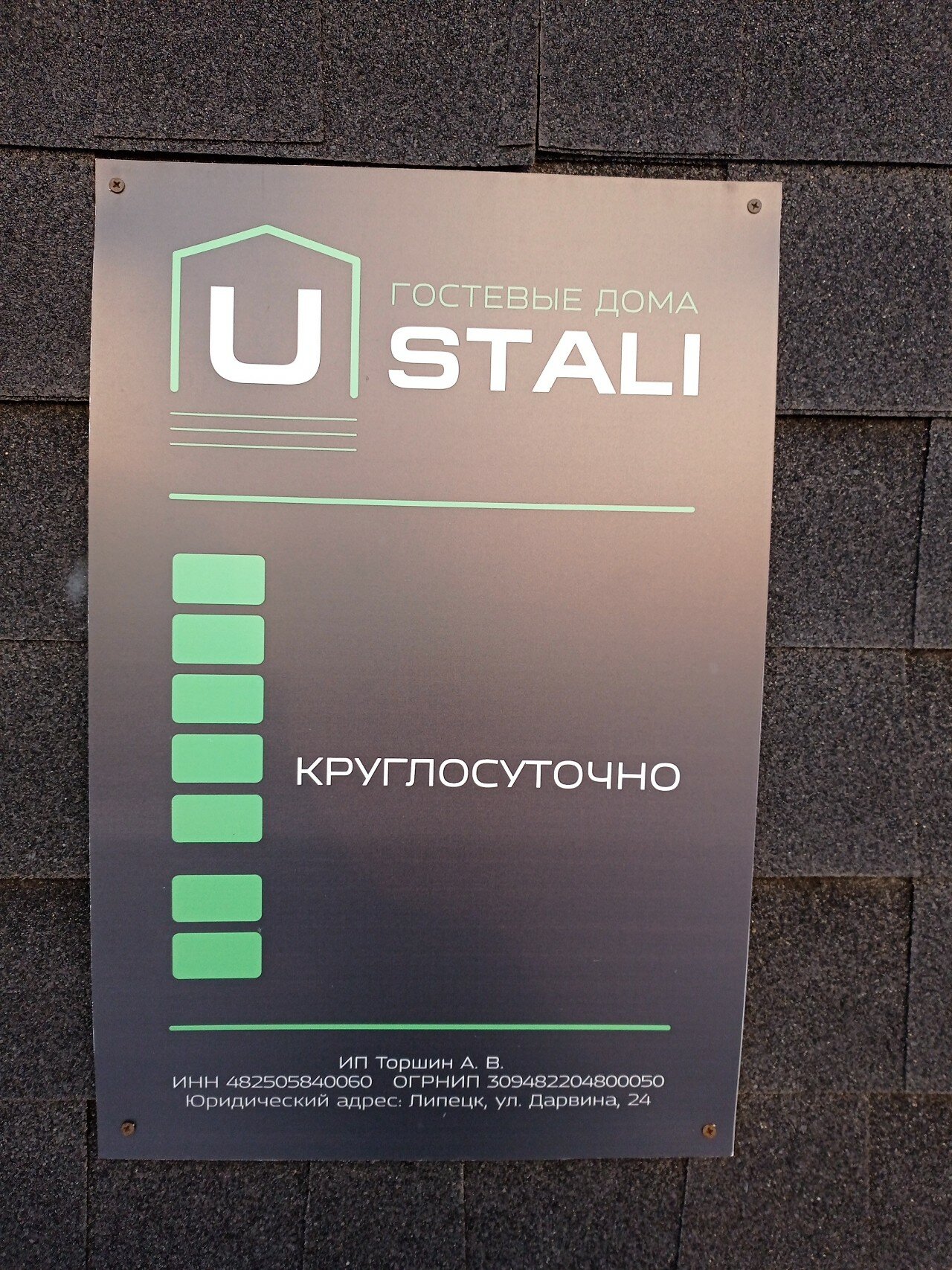 Фото Ustali