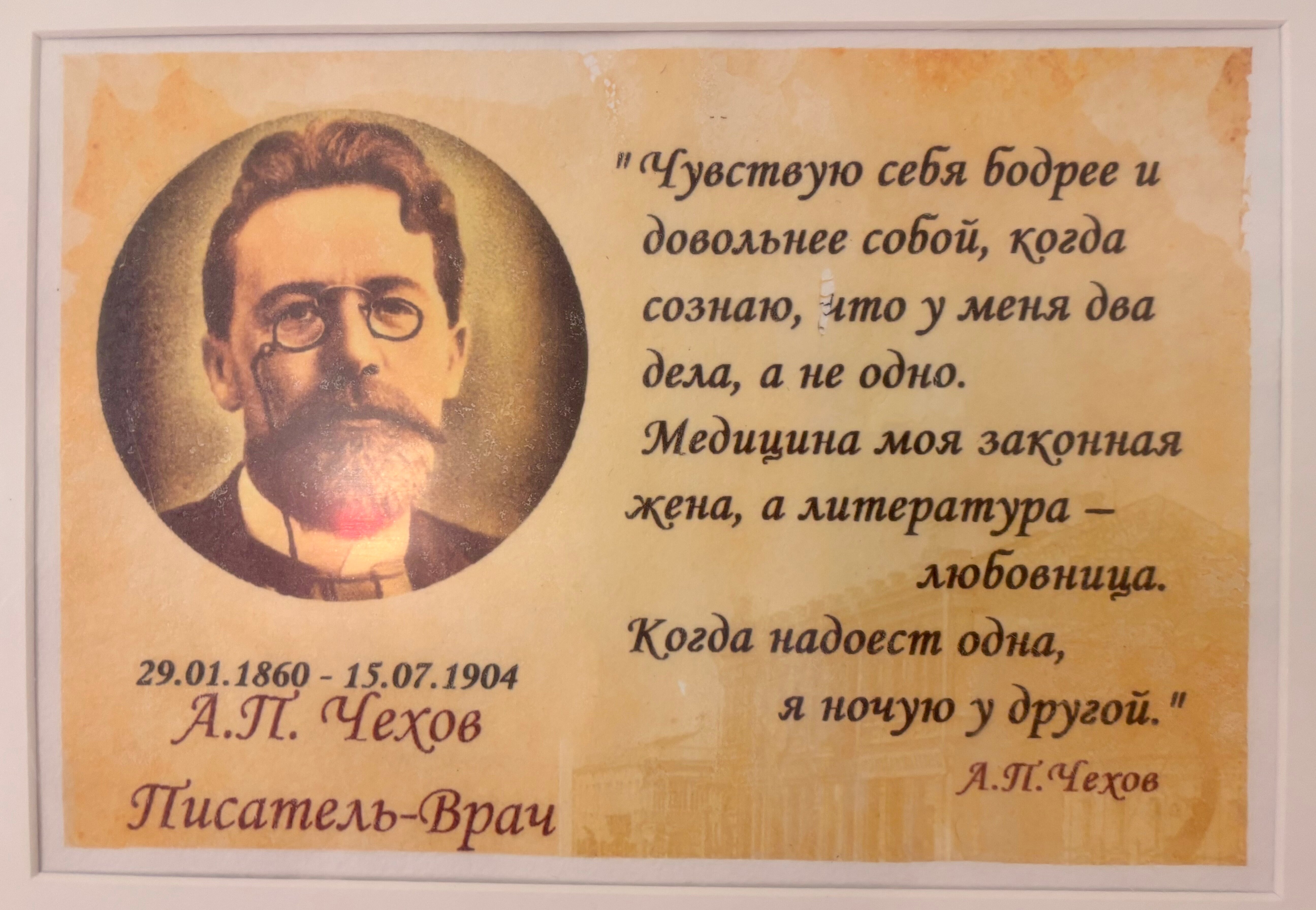 Фото Че