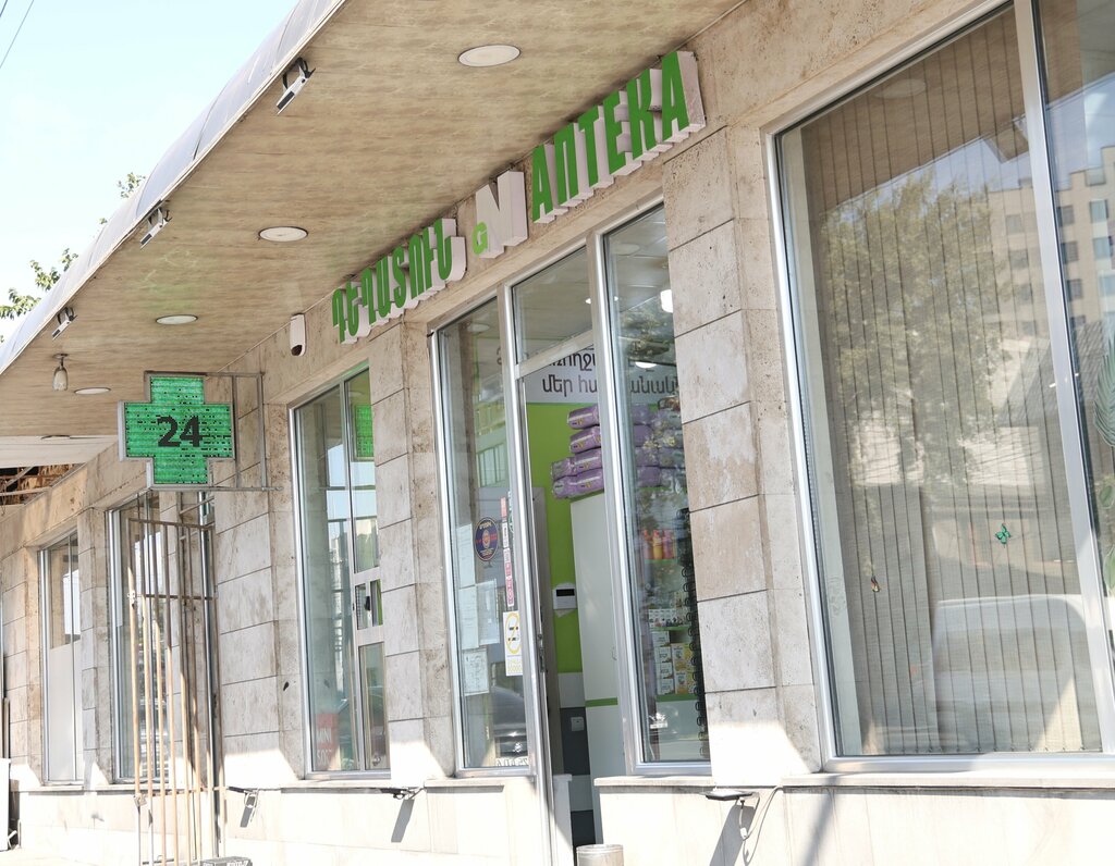 Pharmacy Ng Pharm, Yerevan, photo