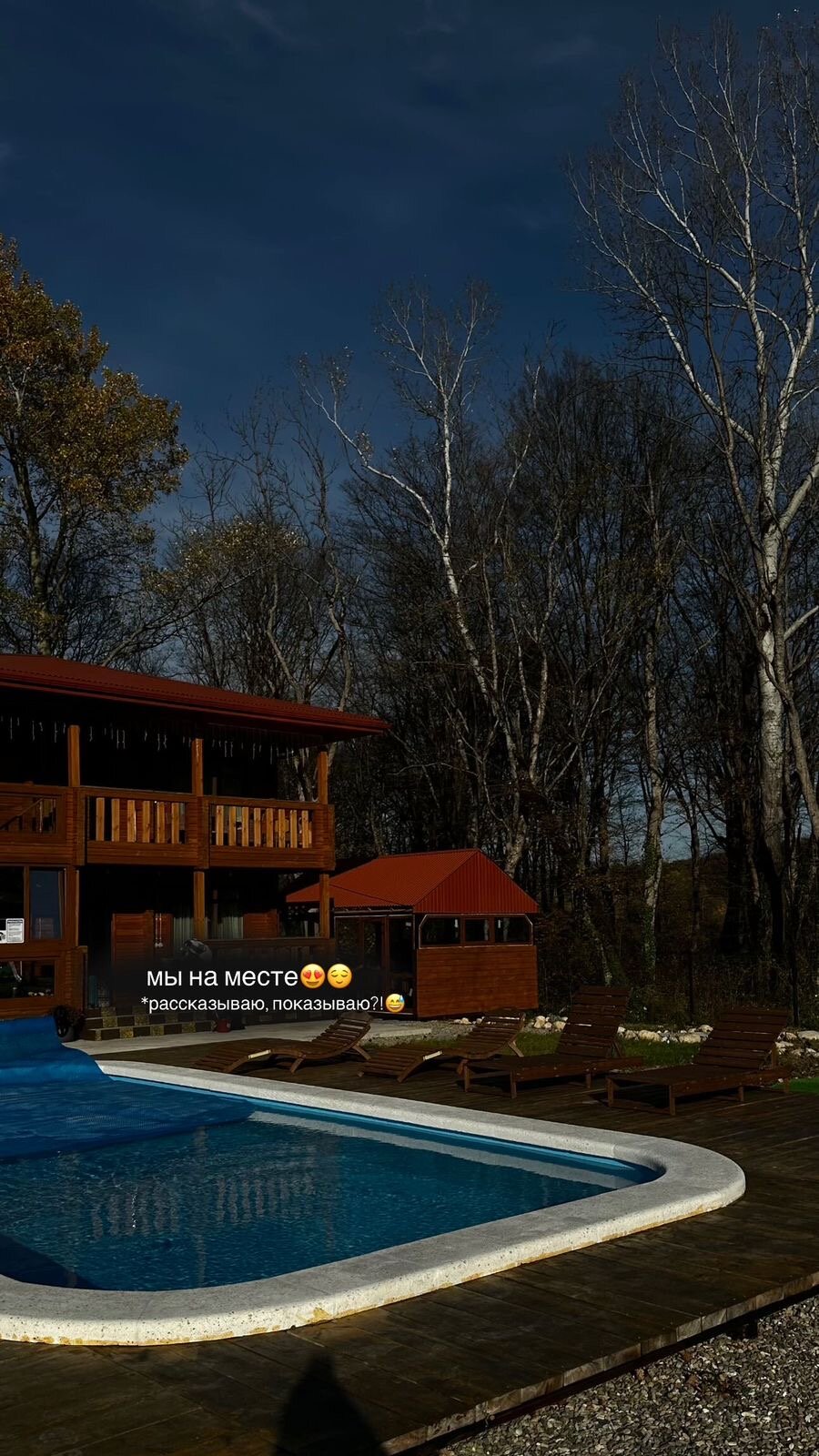 Фото Сириус Бай Гуамка