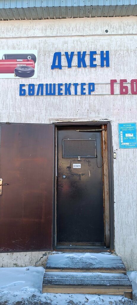 Installation of lpg Astana Gas Standard, Astana, photo