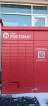Kaspi Postomat (Oqjetpes köşesi, 93/1), parcel automat