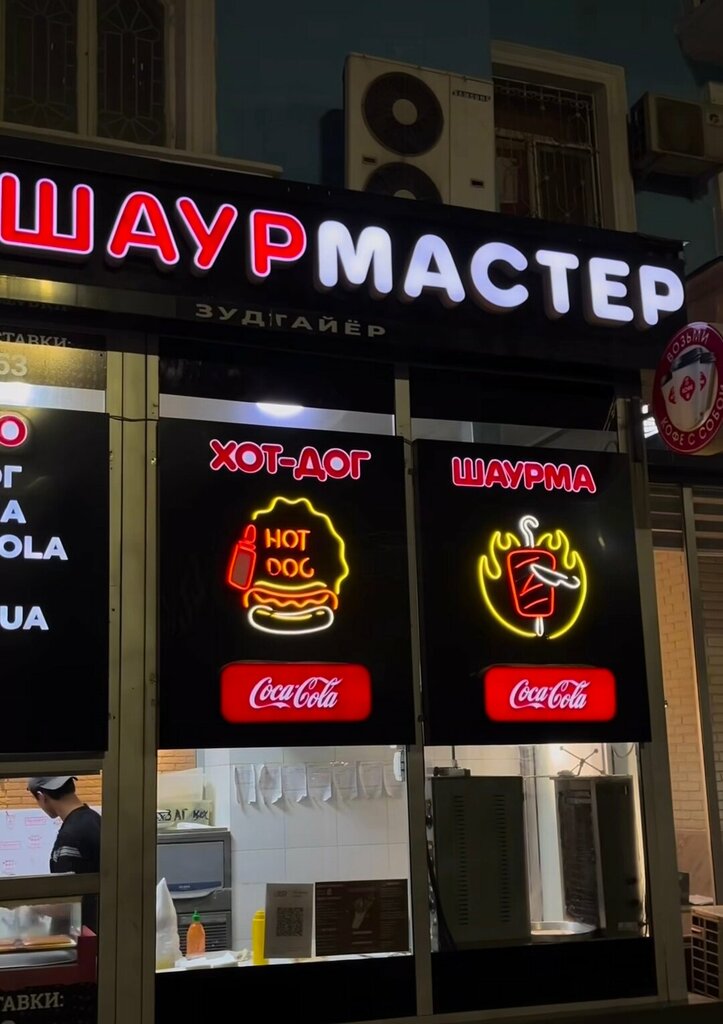 Fast food Шаурмастер, Dushanbe, photo