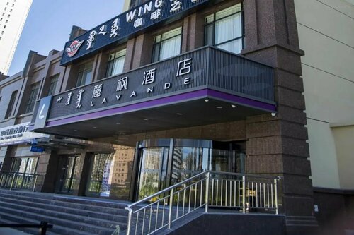 Гостиница Lavande Hotels Hohhot South 2nd Ring Evergrande Huafu в Измите