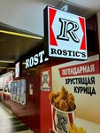 Rostic's (Kromskoye shosse, 4), fast food