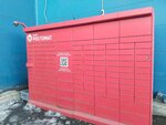 Kaspi Postomat (Aqjol dańǵyly, 28), parcel automat