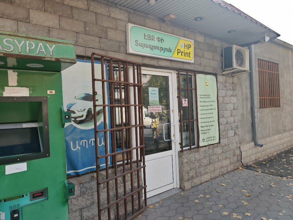 Photography HP Print, Yerevan, photo