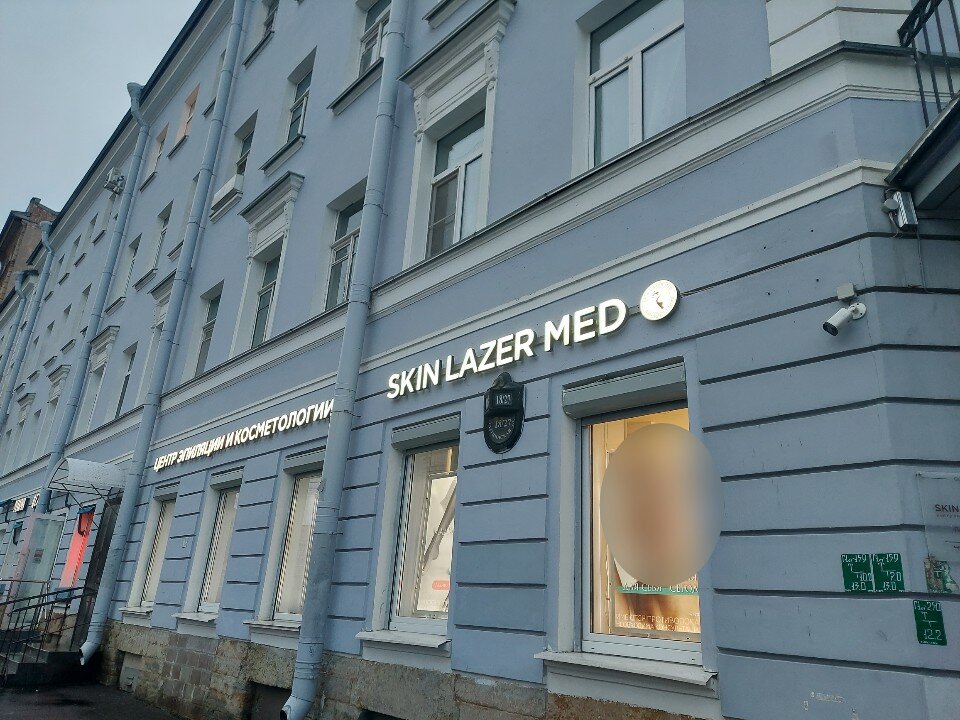 Фото Sokroma Мел