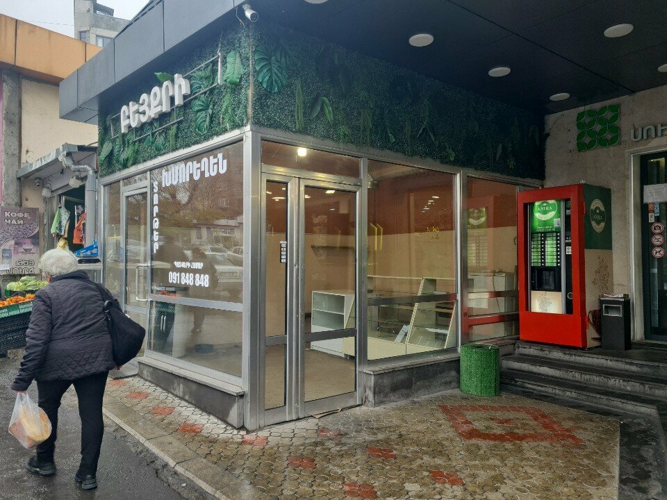 Coffee machine Anira, Yerevan, photo