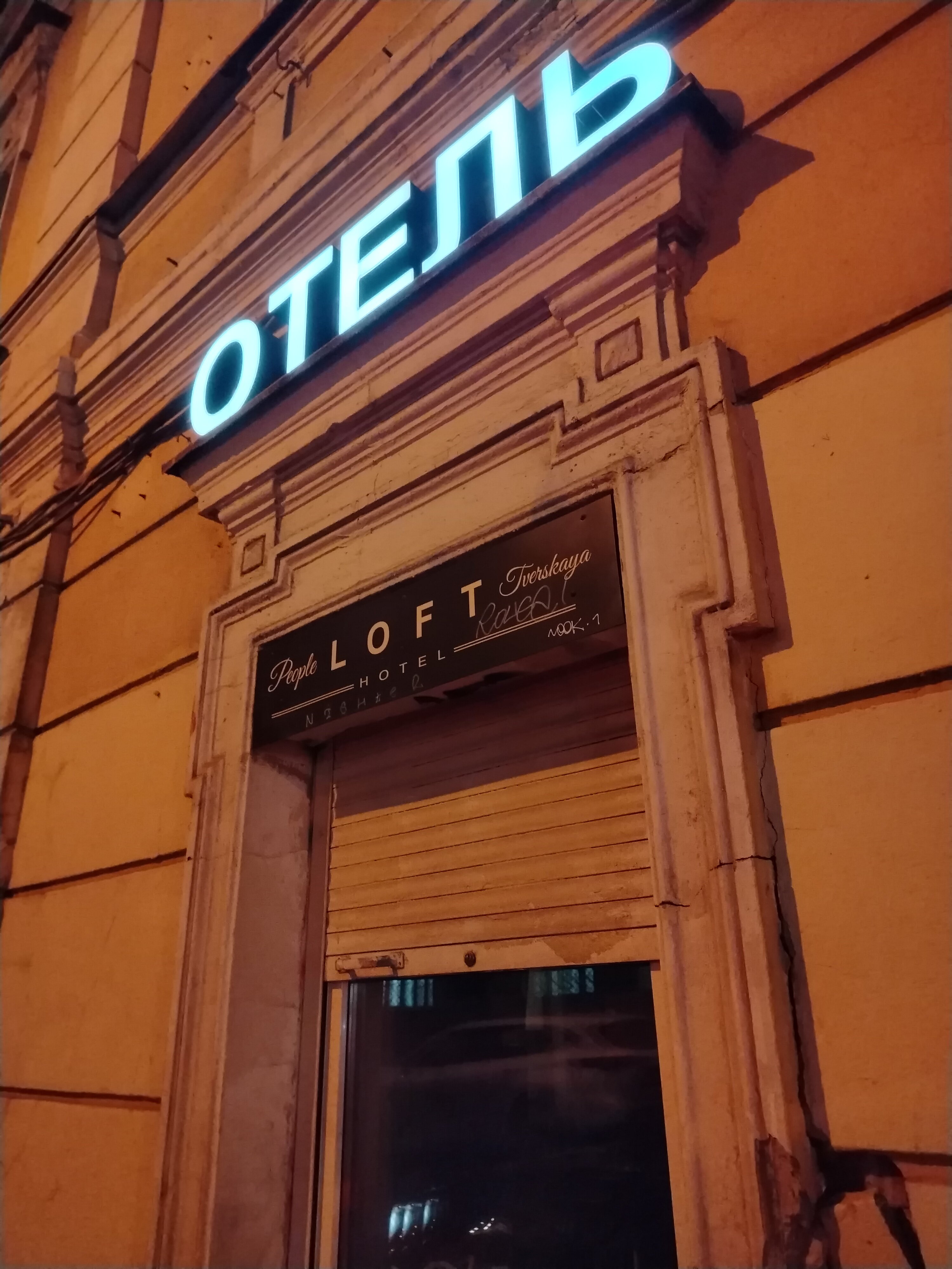 Фото People Loft Tverskaya