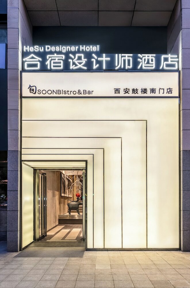 Фото HeSu Designer Hotel Xi'an Drum Tower & Yongning Gate Branch