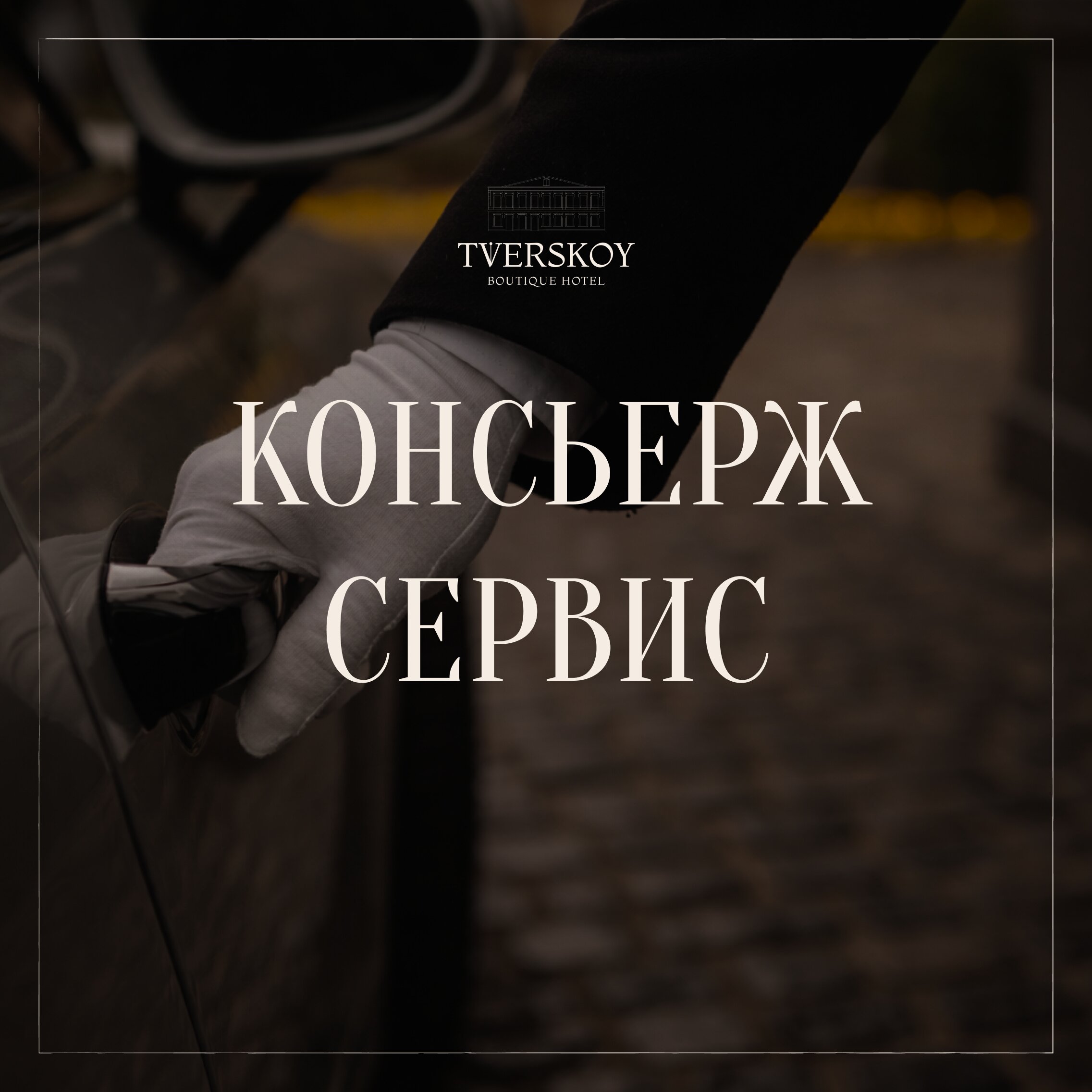 Фото Тверской Бутик