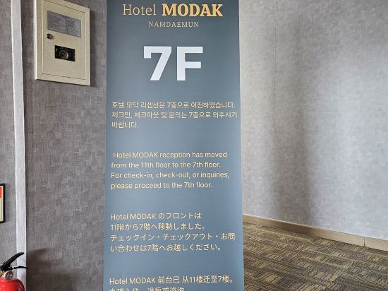 Фото Hotel Modak Namdaemun