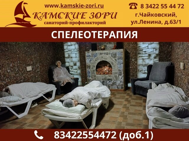 Фото Камские зори