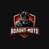 Волонт-Мото