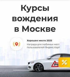 Фото 1 автошколы «Автостет»