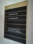 Арт (Tsyurupy Street, 30), autoescuela