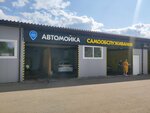 Мою Сам Полтавская (Poltavskaya ulitsa, 38/13), lavado de coches