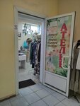 Ателье (Krasnoy Armii Avenue, 143), tailor