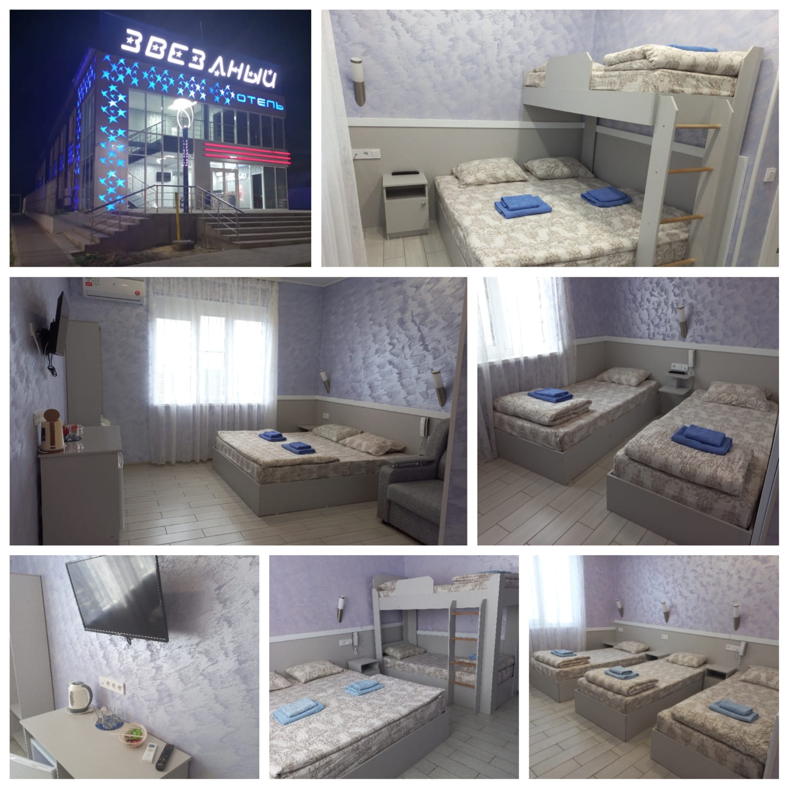 Фото Звёздный