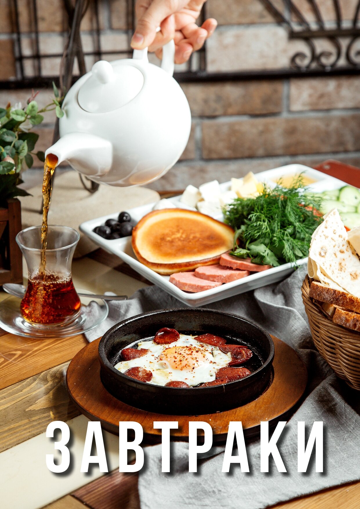 Фото Империя