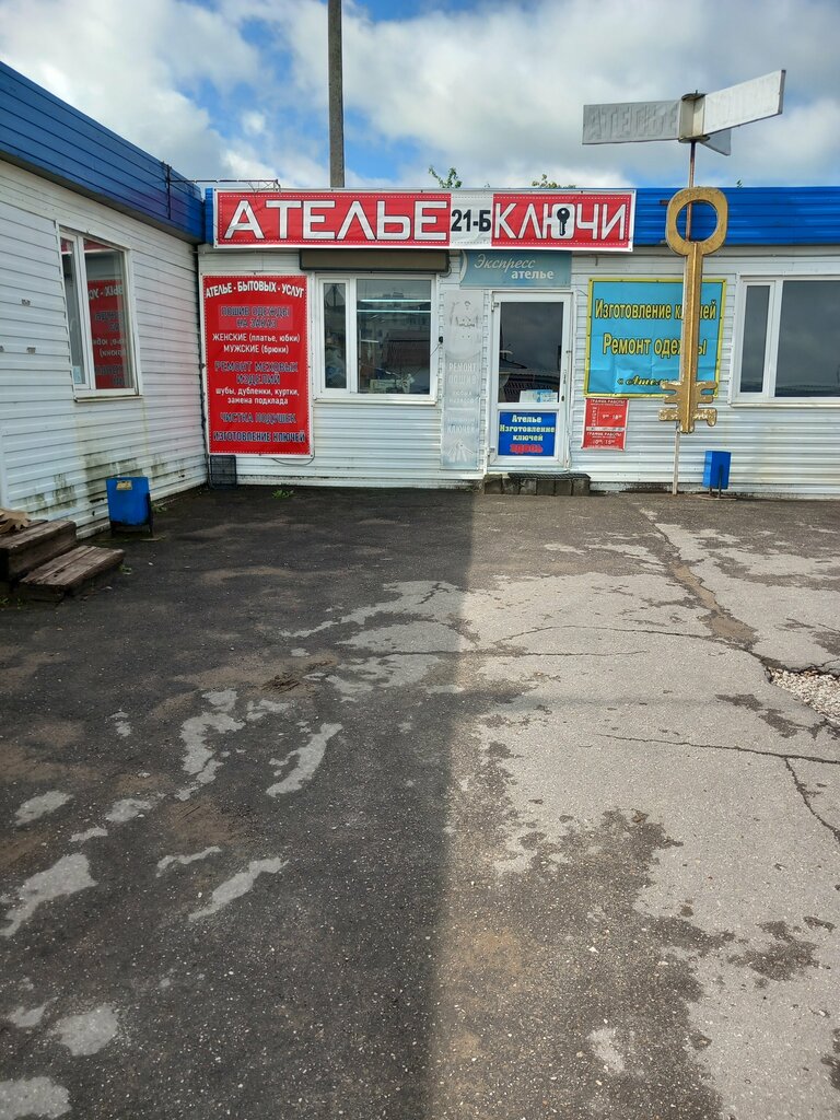 Tailor Нагуаль, Tshekino, photo