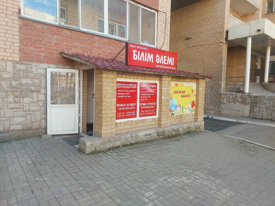 Children's developmental center World of Education, Astana, photo