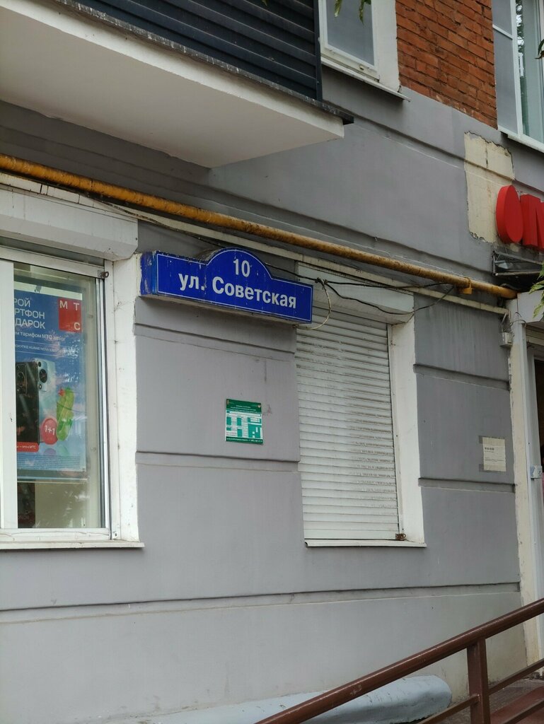 Clothing store Подростковая одежда, Balashiha, photo