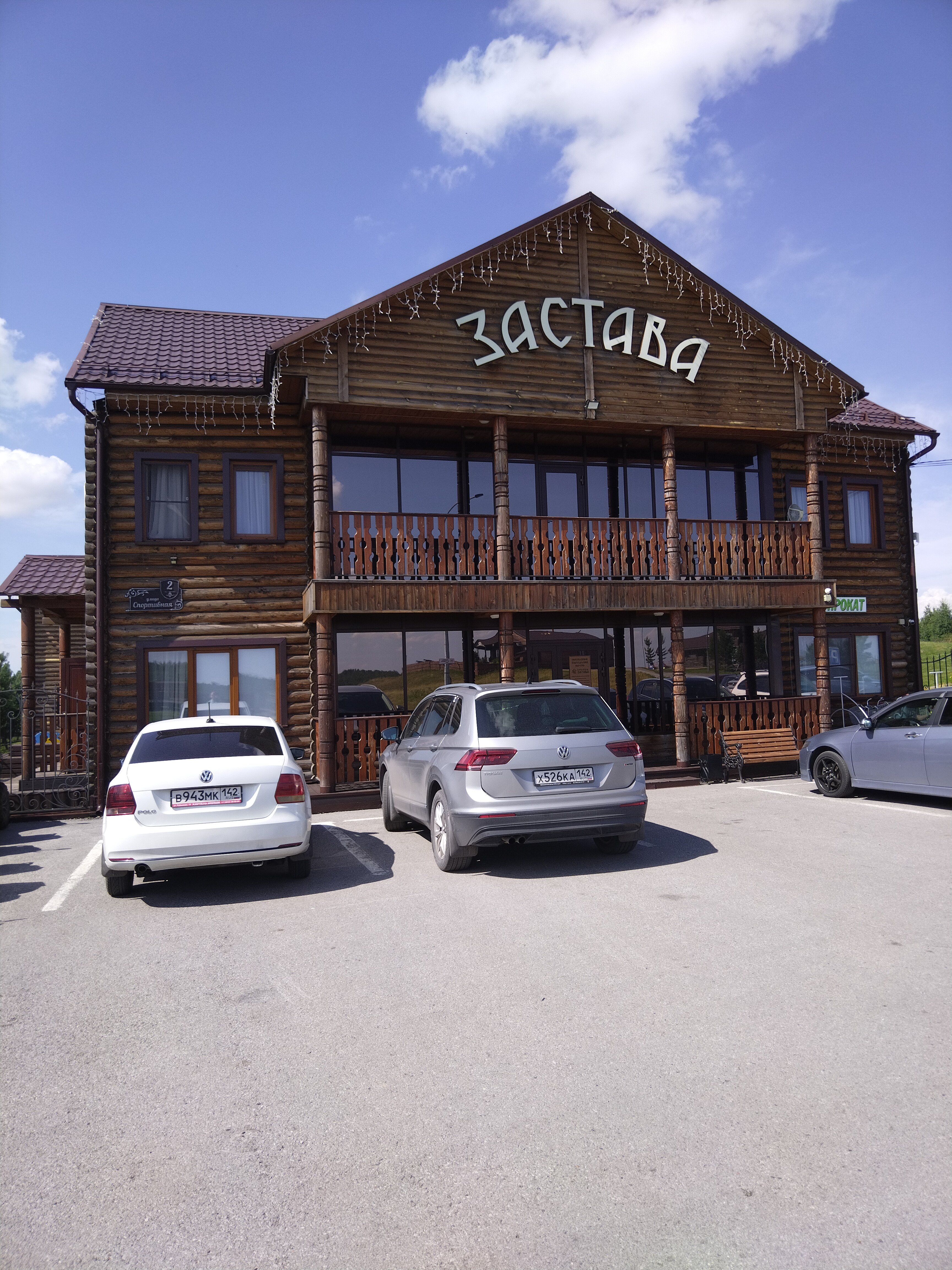 Фото Застава