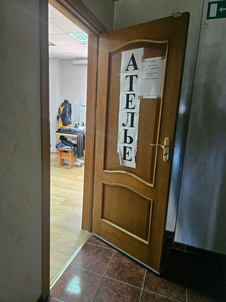 Repair of clothes Ателье, Orel, photo
