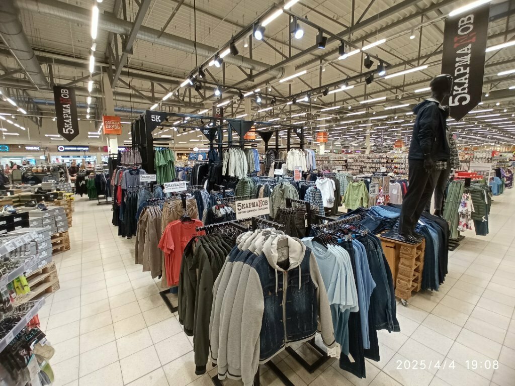 Jeans store 5Karmanov, Tula Oblast, photo
