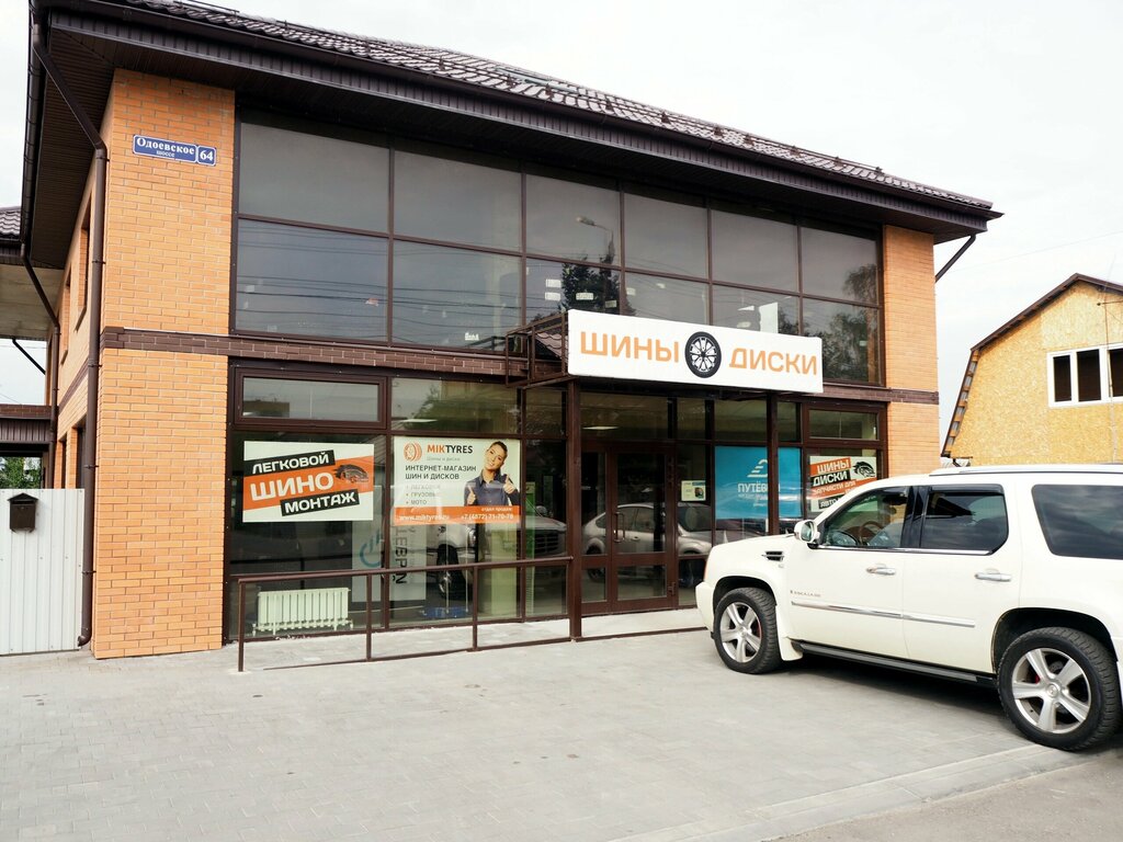 Tires and wheels Putevuy, Tula, photo