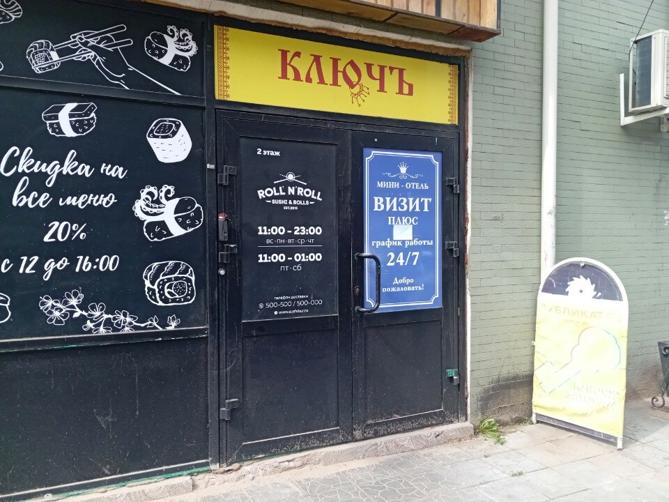 Фото  Визит Плюс