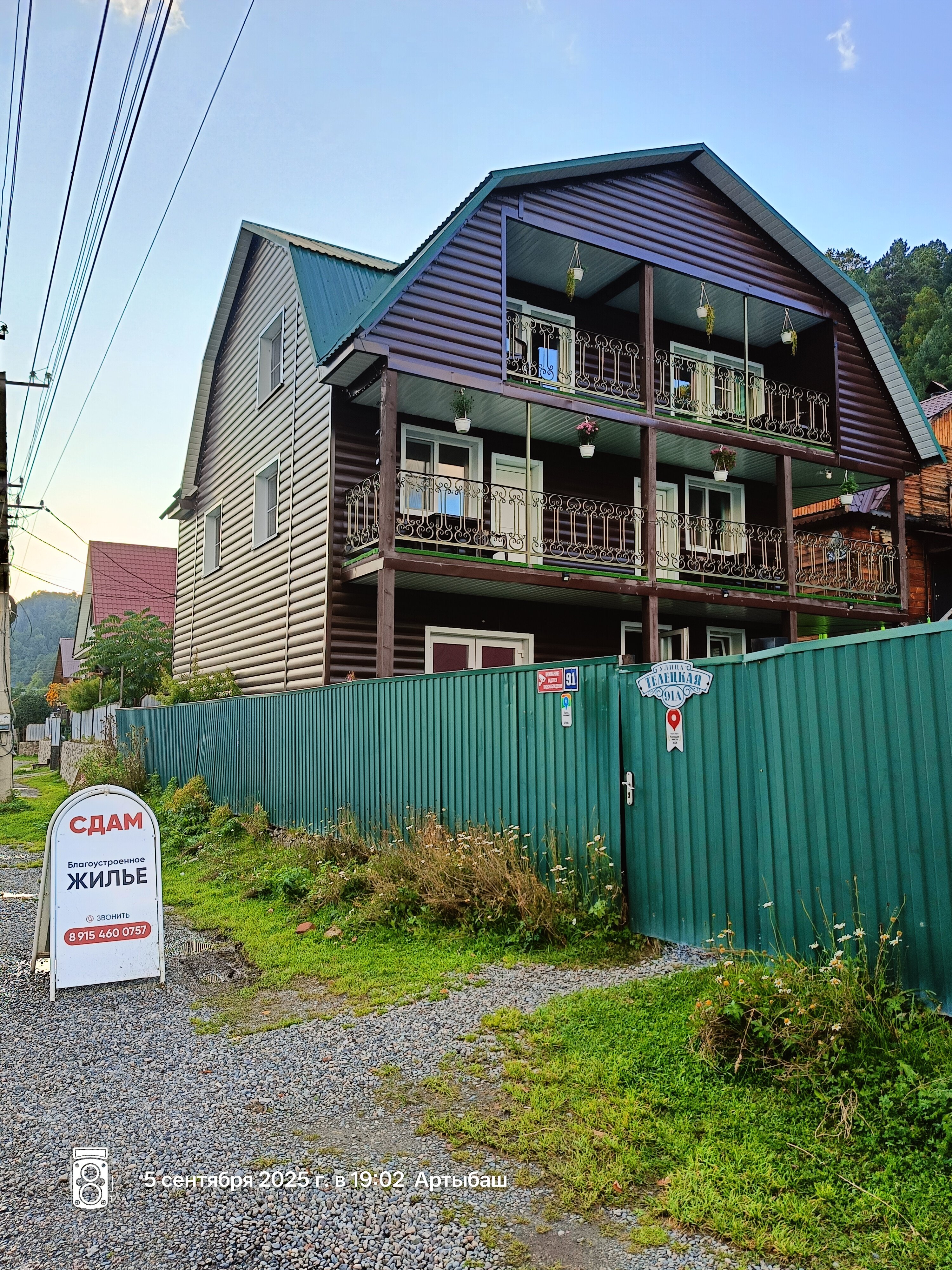 Фото Гостевой Двор Булавкиных на Телецком